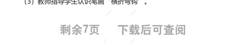 2022雪地里的小画家教案课文第12课小学一年级语文上册部编人教版 