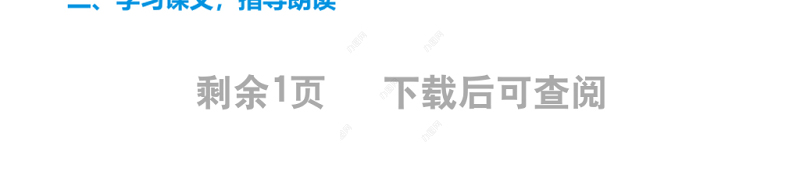 2022小蜗牛教案课文第14课小学一年级语文上册部编人教版 