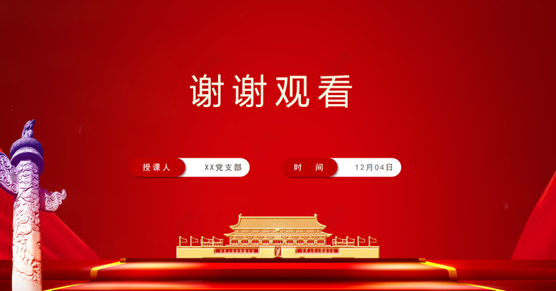 成就冰雪梦想谱写奋斗华章PPT大气精美2022年北京冬奥会专题课件