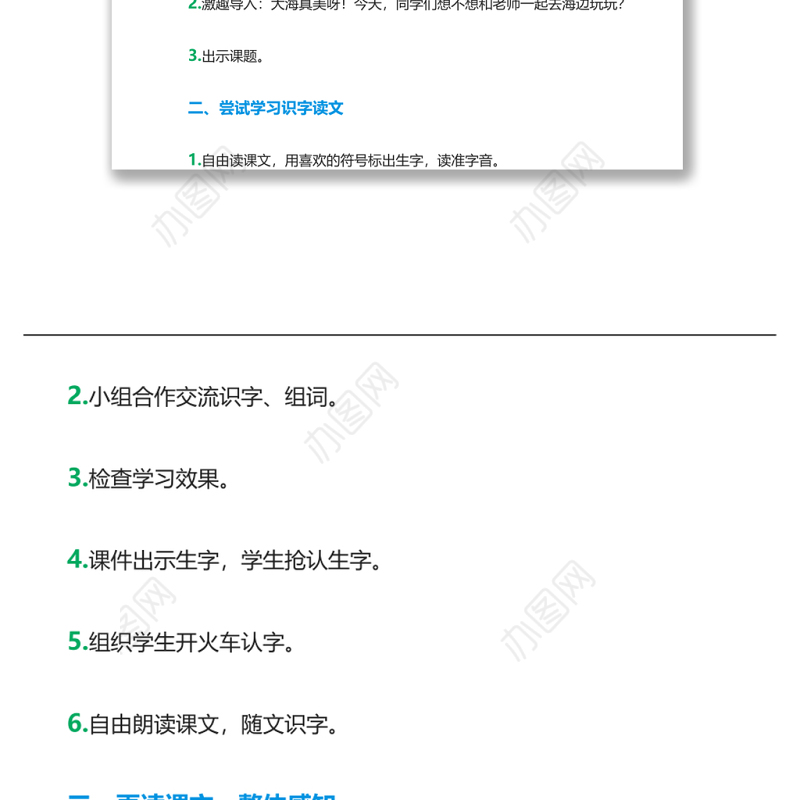 2022项链教案课文第11课小学一年级语文上册部编人教版 