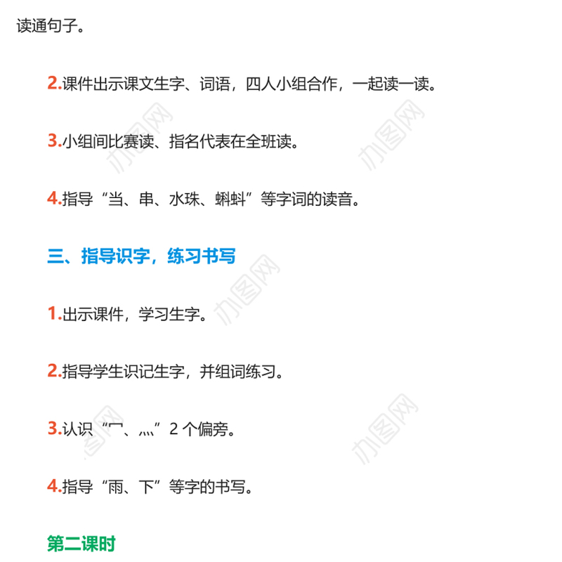 2022青蛙写诗教案课文第7课小学一年级语文上册部编人教版