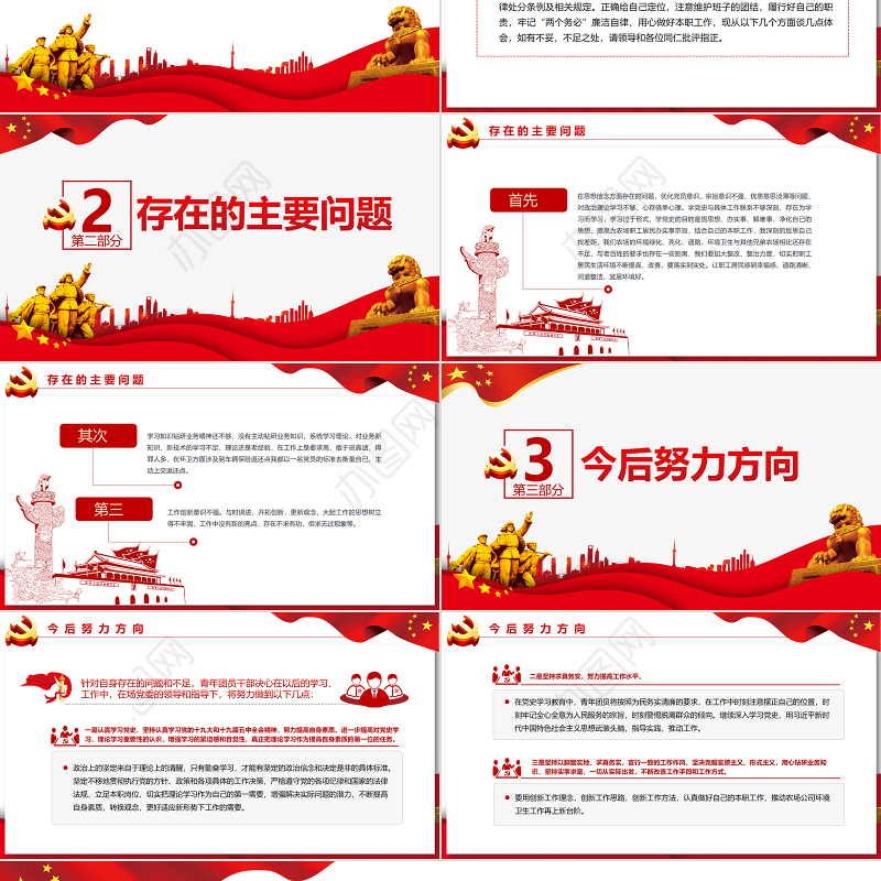 青年党员干部如何开展批评与自我批评PPT简洁大气着力增强党内生活的原则性和实效性党课 青年党员干部 如何开展批评与自我批评 开展批评与自我批评 着力增强党内生活的原则性和实效性