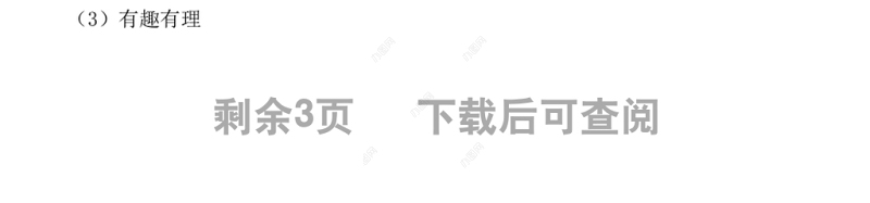 2022狐狸分奶酪教案课文第22课小学二年级语文上册部编人教版