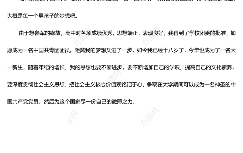 “强国复兴有我”主题心得体会篇3