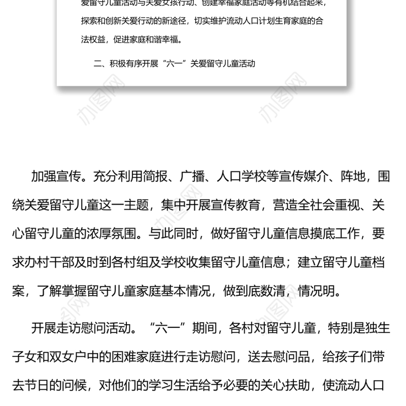 学校开展护苗行动工作总结5篇