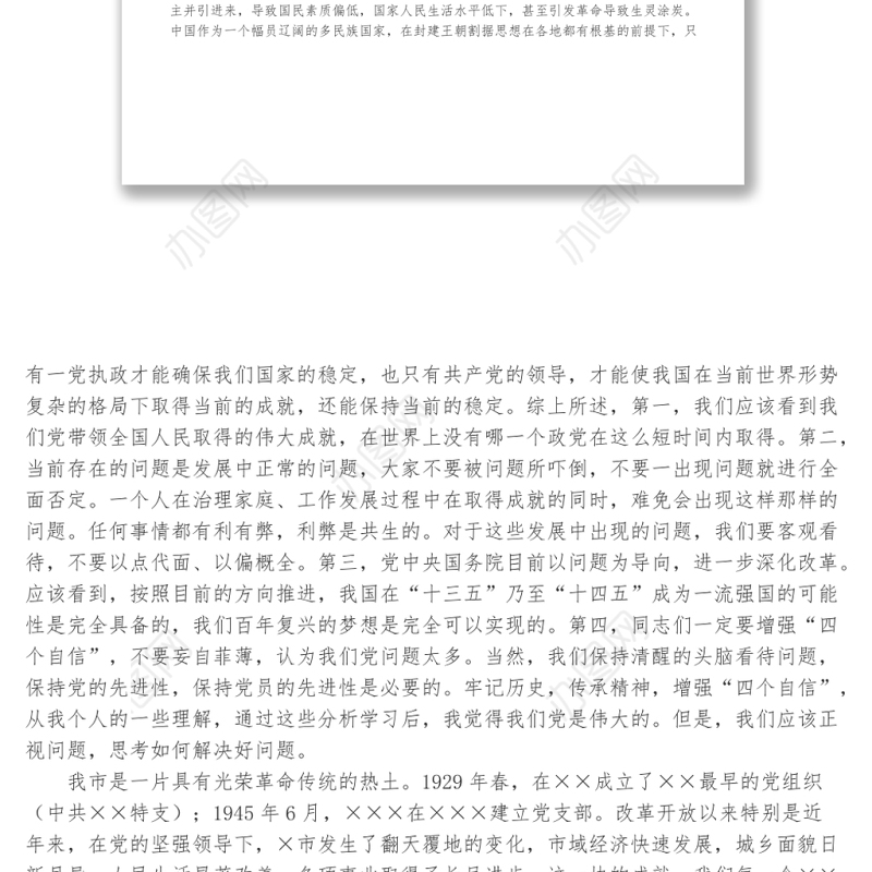 市领导在2022年“七一”表彰大会上的讲话