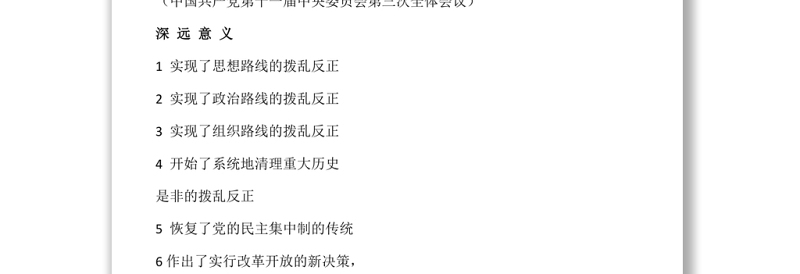 【庆祝建团百年·100个团史故事12】投身改革开放的大潮