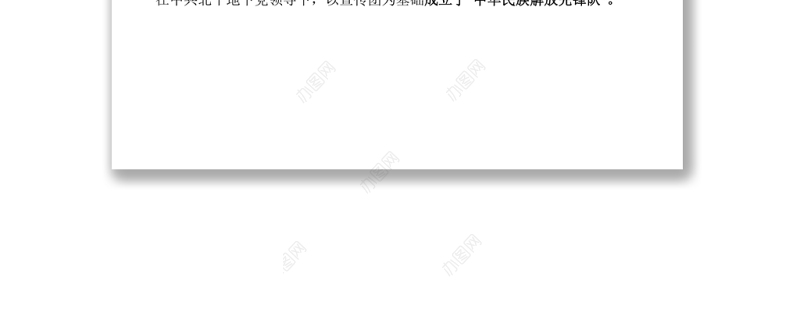 【庆祝建团百年·100个团史故事37】 平津学生南下扩大宣传活动