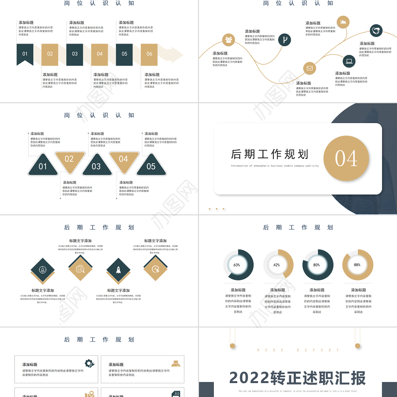 2022转正述职汇报PPT灰调高级简约转正述职必备PPT模板下载