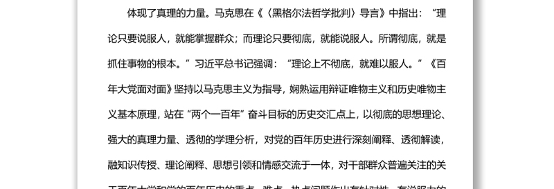 让百年党史照亮复兴征程——读《百年大党面对面》