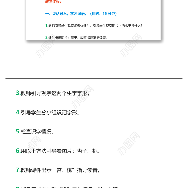 2022大小多少教案识字第7课小学一年级语文上册部编人教版