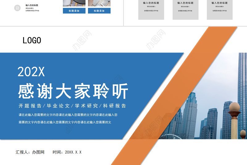 2022企业岗位招聘PPT蓝白简洁岗位竞聘模板下载