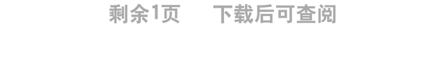2022田家四季歌教案识字第4课小学二年级语文上册部编人教版