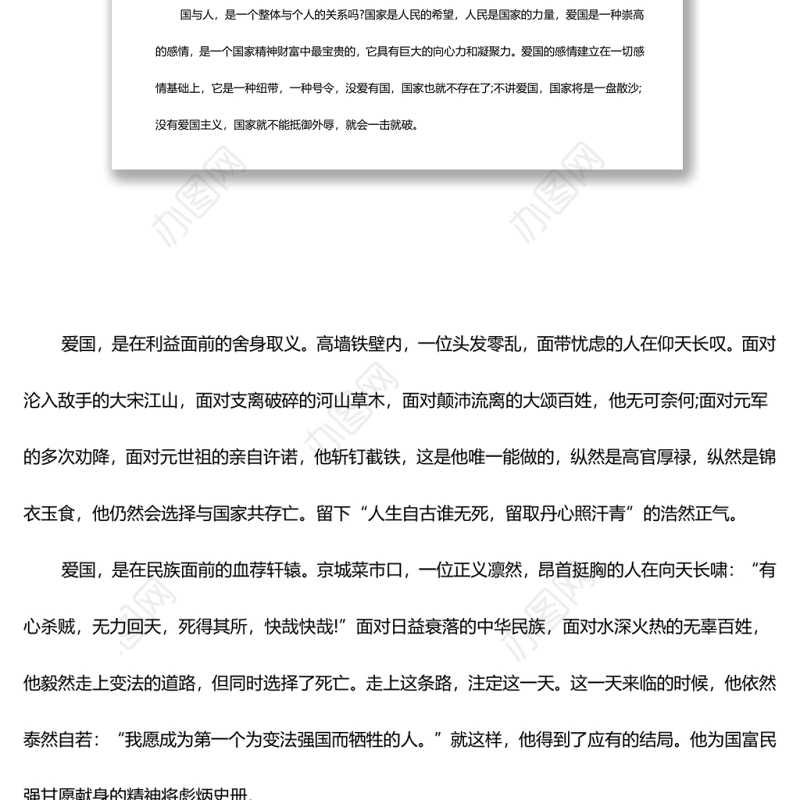 强国复兴有我主题宣传教育活动心得体会10篇