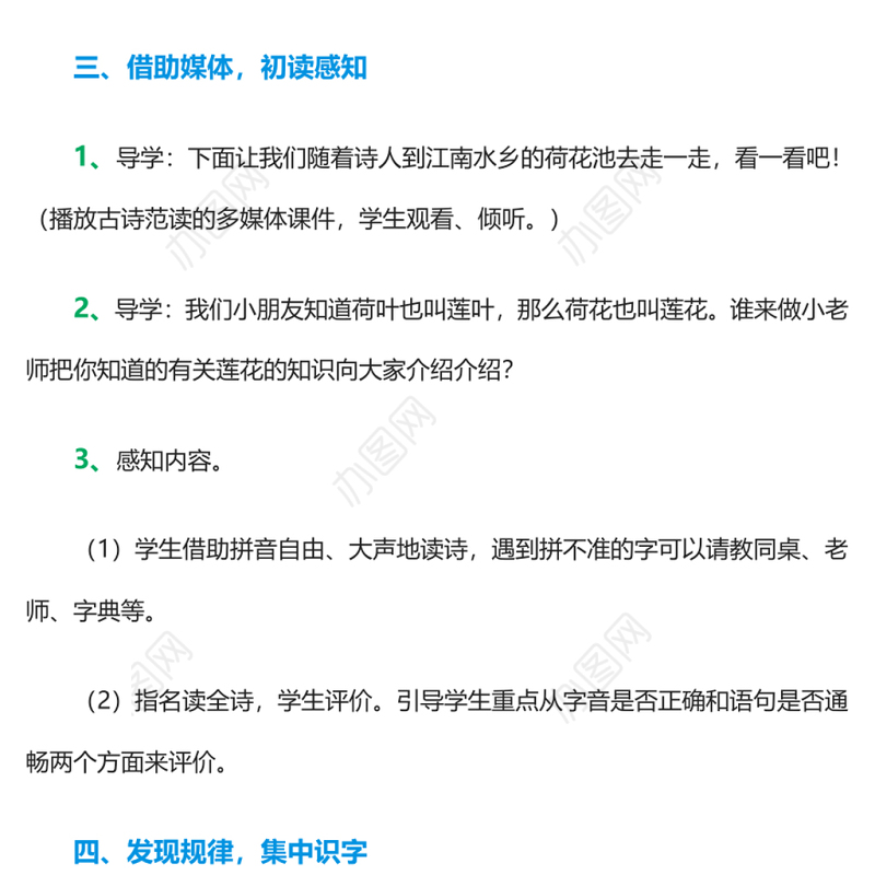 2022江南教案课文第3课小学一年级语文上册部编人教版