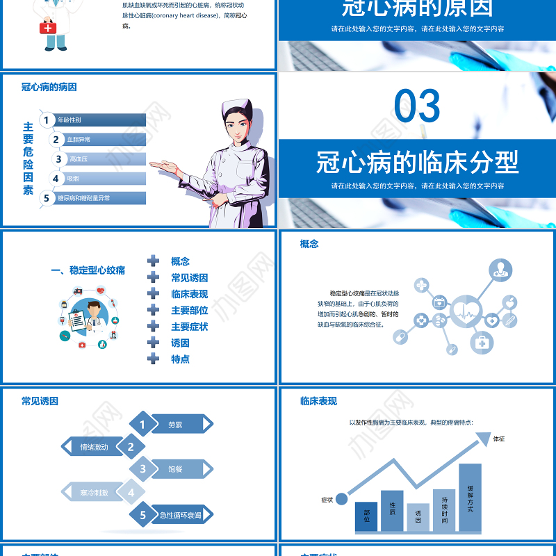 2022冠心病护理查房PPT清新简约护理查房通用PPT模板下载