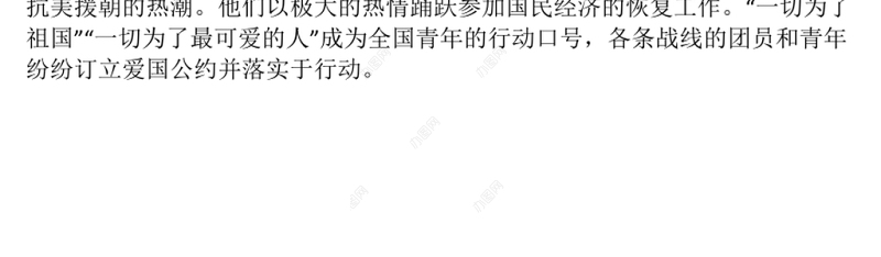 【庆祝建团百年·100个团史故事9】巩固新生人民政权的积极力量