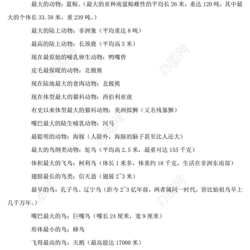 2022有趣的动物教案口语交际小学二年级语文上册部编人教版