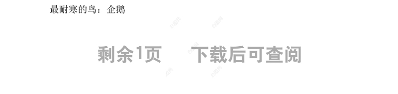 2022有趣的动物教案口语交际小学二年级语文上册部编人教版