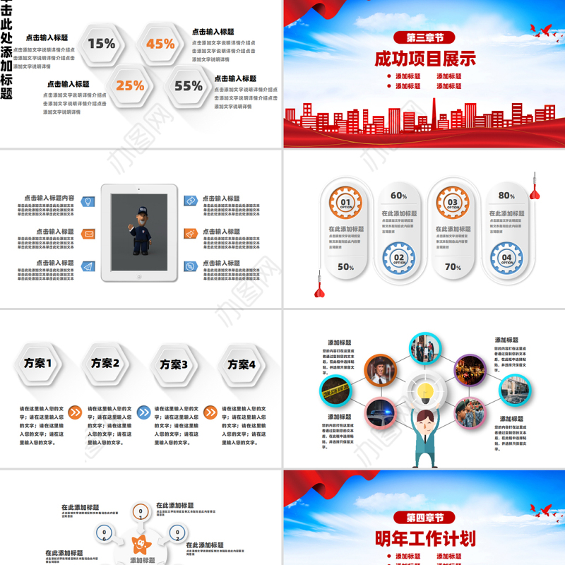 2025警察公安派出所年终总结工作汇报PPT下载