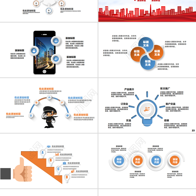 2025警察公安派出所年终总结工作汇报PPT下载