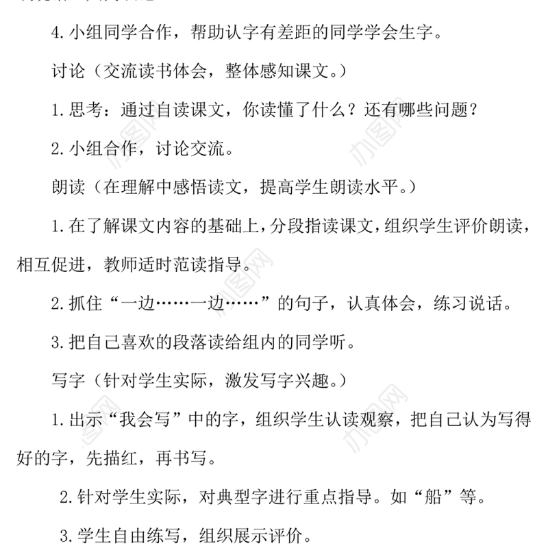 2022曹冲称象教案课文第4课小学二年级语文上册部编人教版