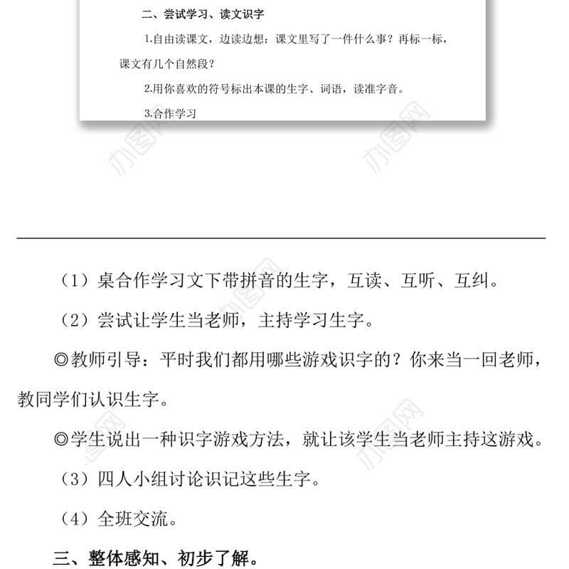 2022玲玲的画教案课文第5课小学二年级语文上册部编人教版