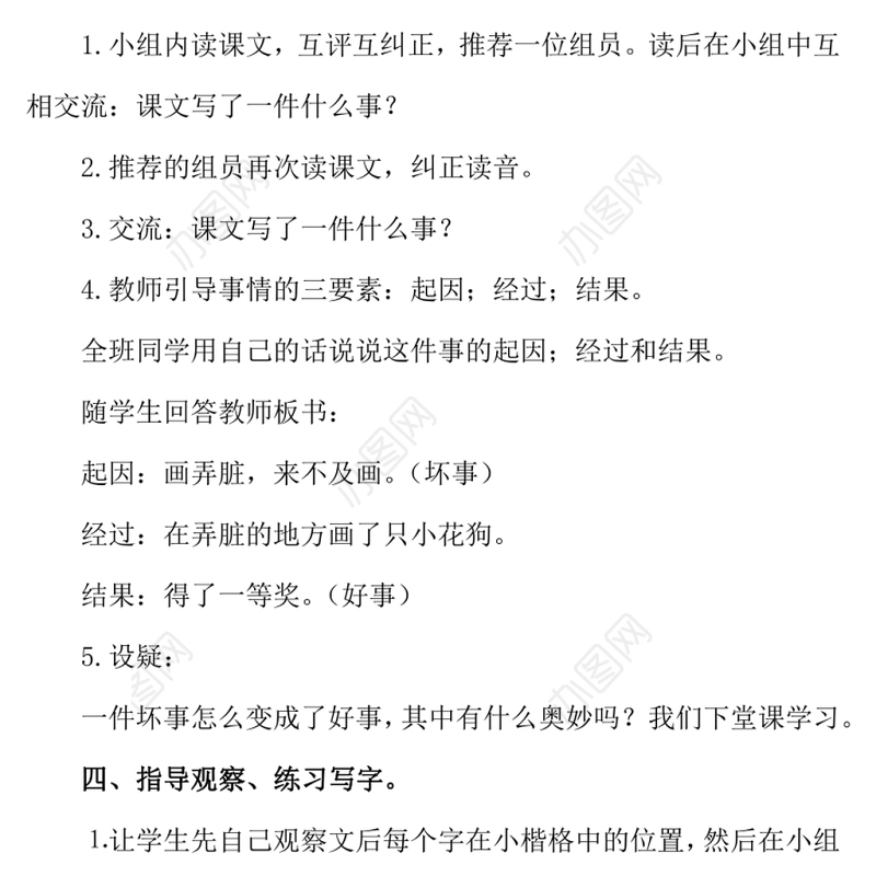 2022玲玲的画教案课文第5课小学二年级语文上册部编人教版