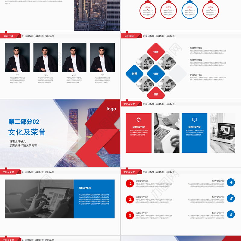 2022企业介绍PPT经典商务公司介绍模板下载