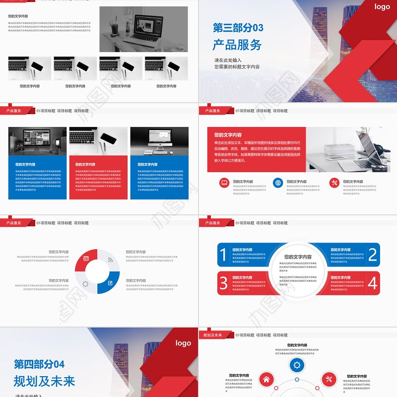 2022企业介绍PPT经典商务公司介绍模板下载