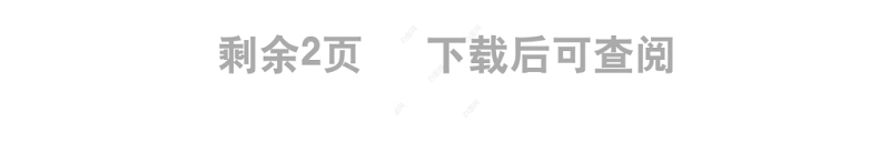 中国共产党的坚强领导从何而来 学习领会“五个战略性有利条件”重大论断专题党课演讲稿