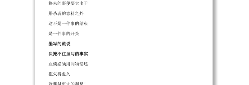 【庆祝建团百年·100个团史故事32】民国以来最黑暗的一天