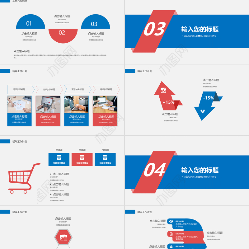 2022企业培训PPT经典商务企业培训模板下载