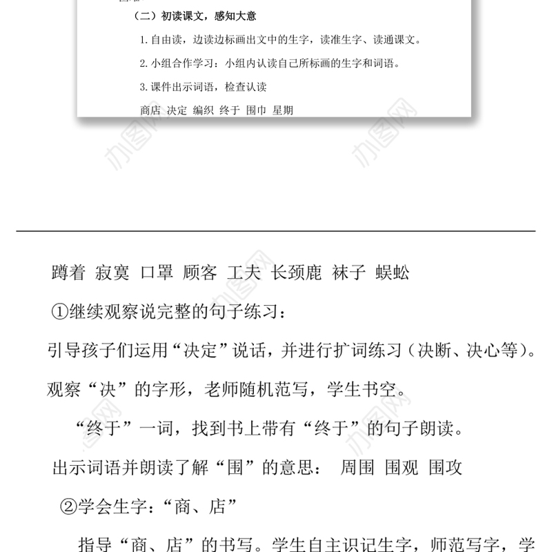 2022蜘蛛开店教案课文第20课小学二年级语文下册部编人教版