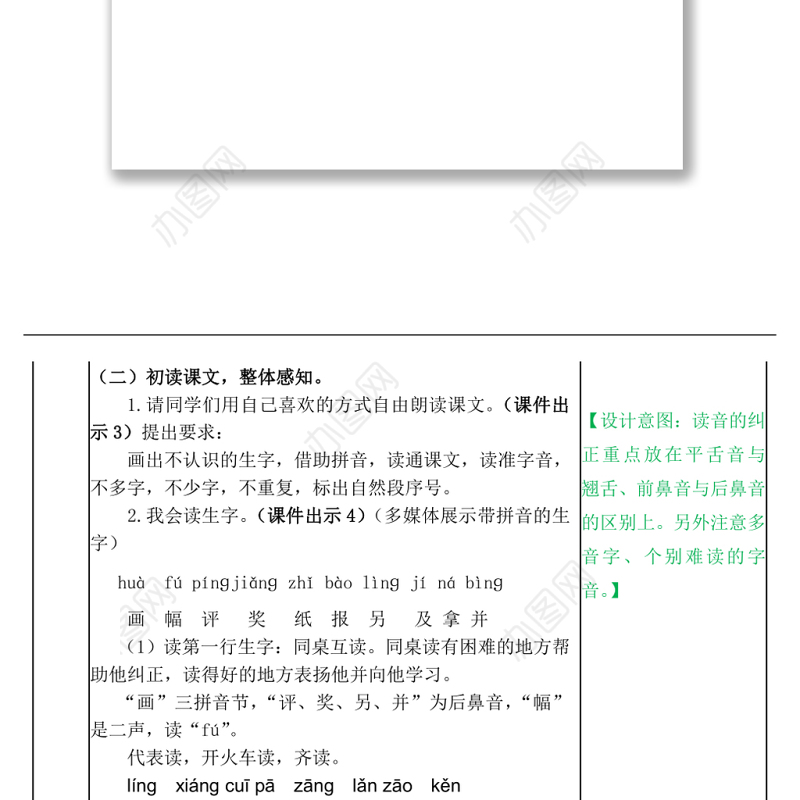 2022玲玲的画教案课文第5课小学二年级语文上册部编人教版