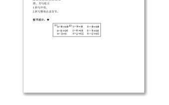 2022z c s教案汉语拼音小学一年级语文上册部编人教版