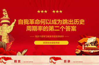 2025元素周期律说课ppt