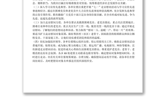 关于开展“七一”走访慰问活动的通知1