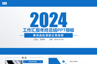 2025年会活动方案ppt