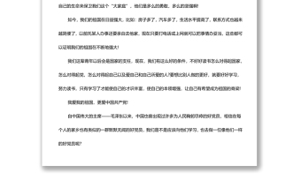 “强国复兴有我”主题心得体会篇4