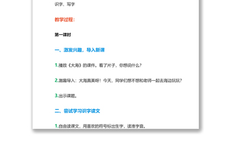 2022项链教案课文第11课小学一年级语文上册部编人教版 