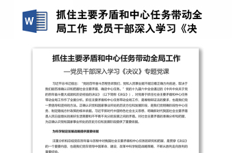 我国社会主要矛盾的变化