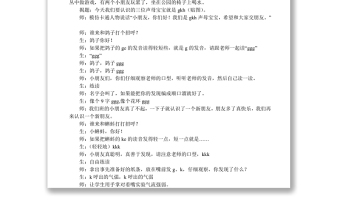 2022g k h教案汉语拼音小学一年级语文上册部编人教版