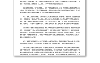 中国共产党的坚强领导从何而来 学习领会“五个战略性有利条件”重大论断专题党课演讲稿