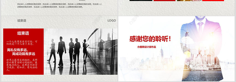 企业员工商务礼仪培训PPT模板