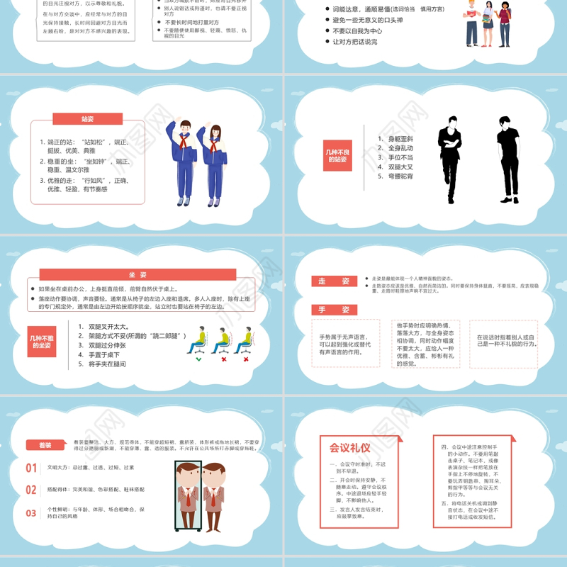 2021高中生基本礼仪知识介绍PPT创文明校园做文明学生基本礼仪PPT模板