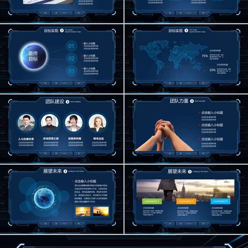 2021年终总结ppt精美蓝色互联网公司科技感工作计划模板