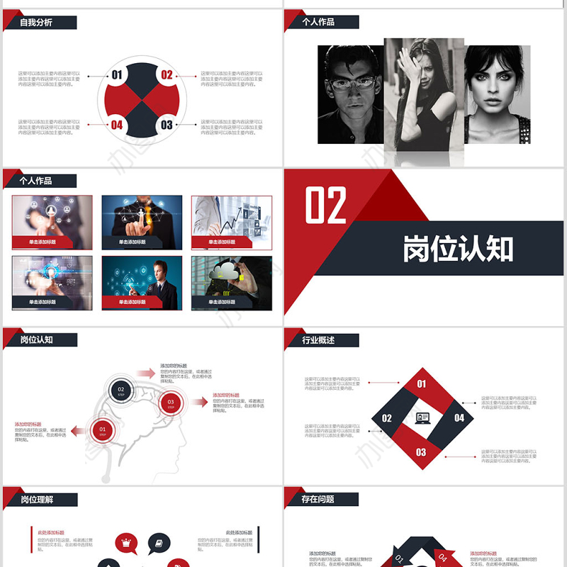 46页大气简洁岗位竞聘述职报告个人简历