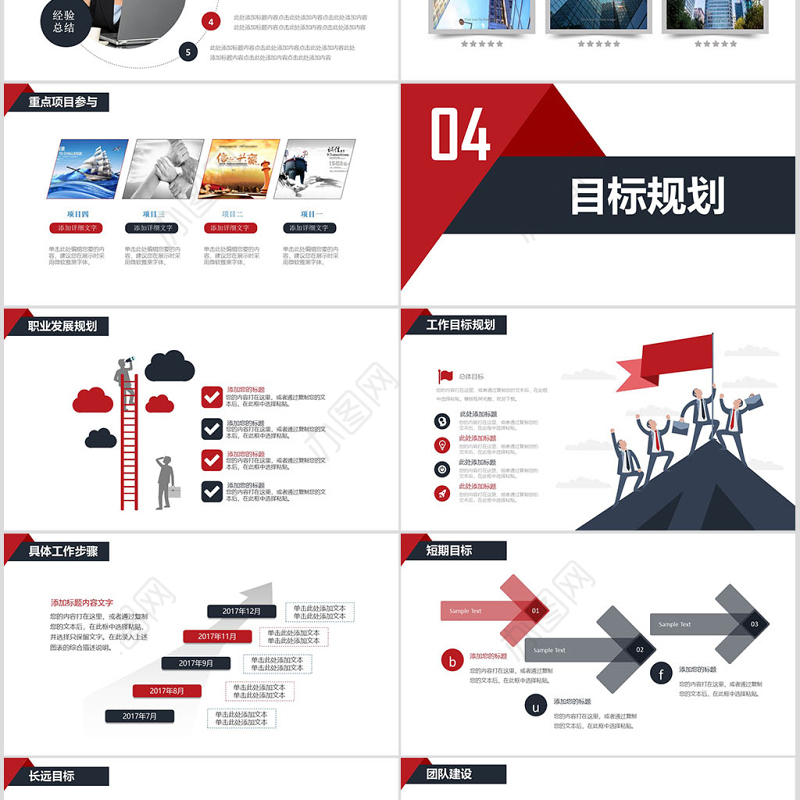 46页大气简洁岗位竞聘述职报告个人简历