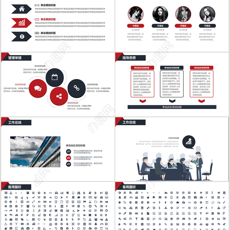 46页大气简洁岗位竞聘述职报告个人简历